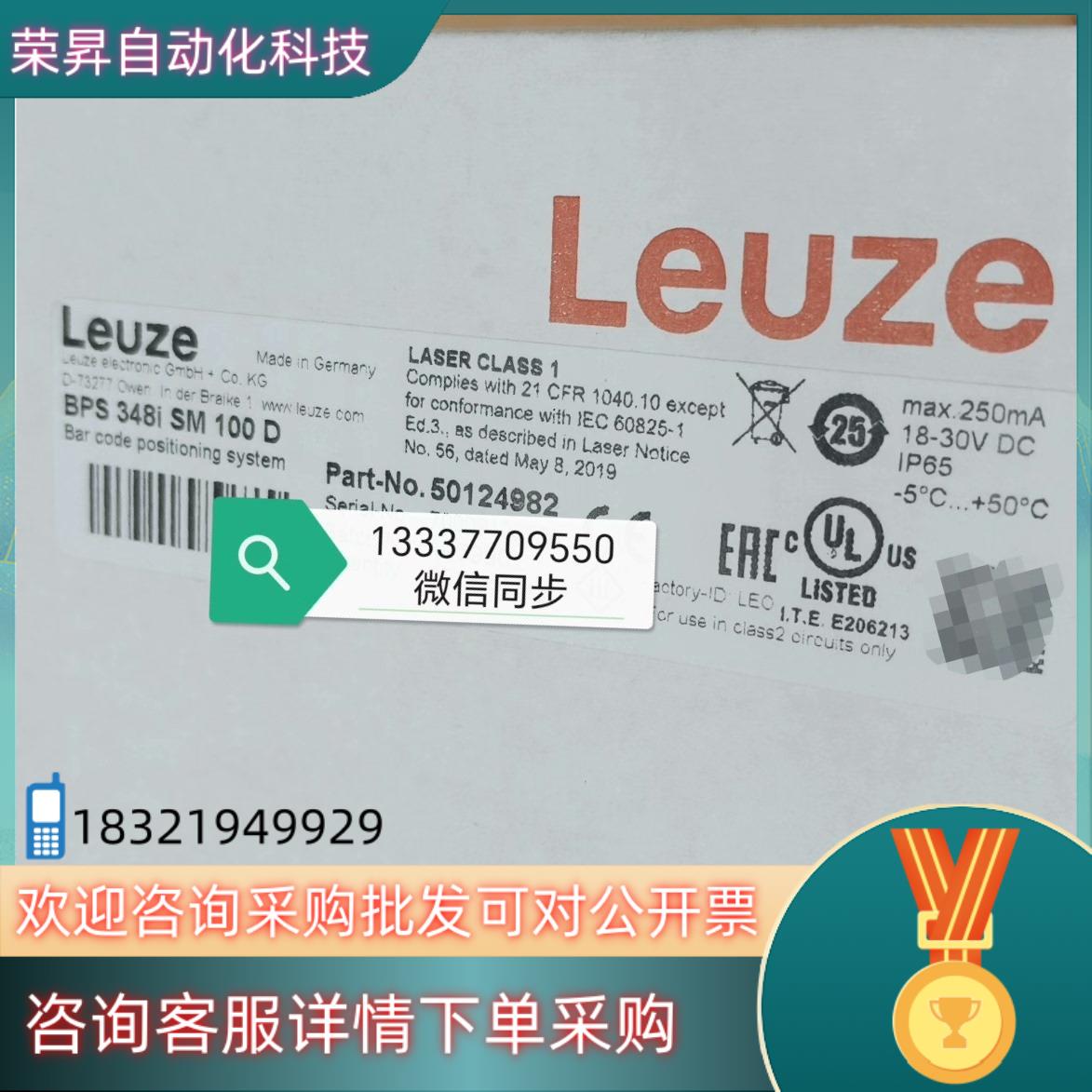现货50124982 BPS 348i SM 100 D 条码定