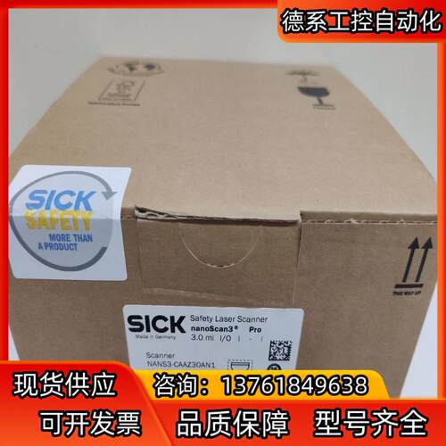 全新西克激光扫描NANS3-CAAZ30AN1全新，议