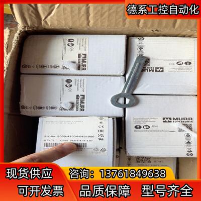 全新MURSR智能电流分配器9000-41034-04010