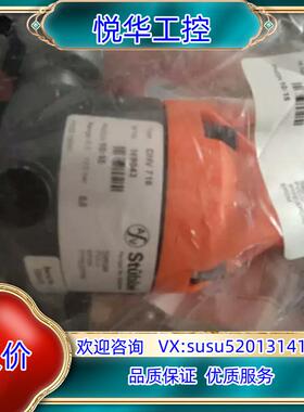 原装DHV716，DN15 斯德宝 PVC安全阀 背压法德国议