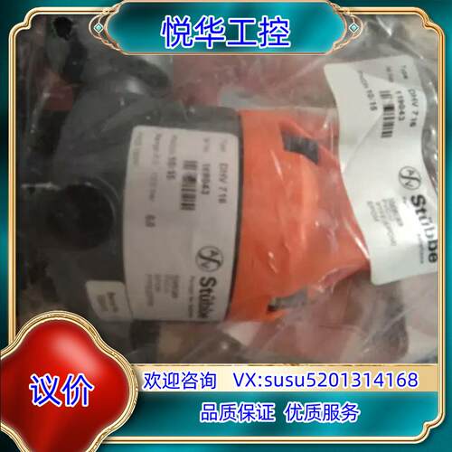 原装DHV716，DN15 斯德宝 PVC安全阀 背压法德国议