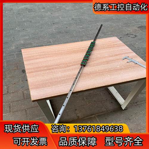 HIWIN上银EGH15CA，总长1375mm，组合高度24