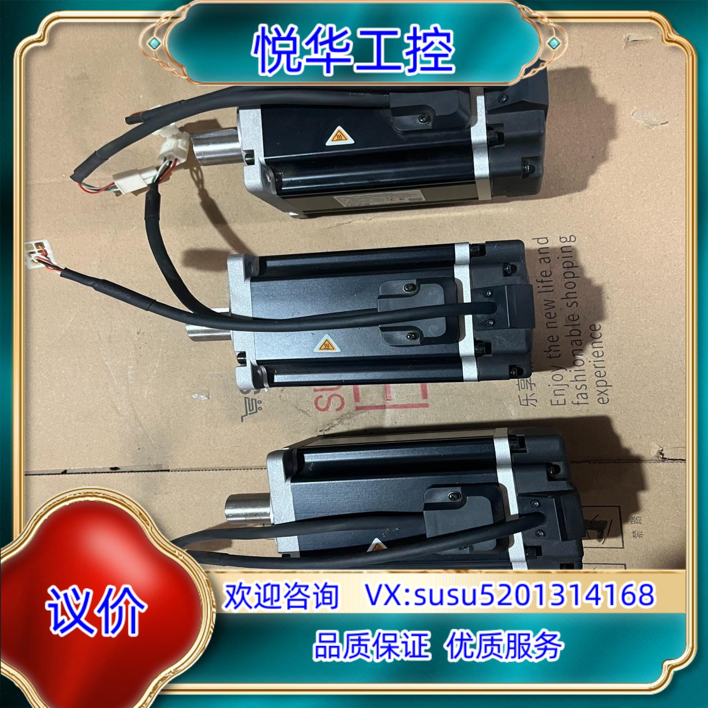 原装禾川伺服电机议