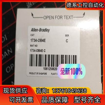 1734-OB4E 输出模块 AB出