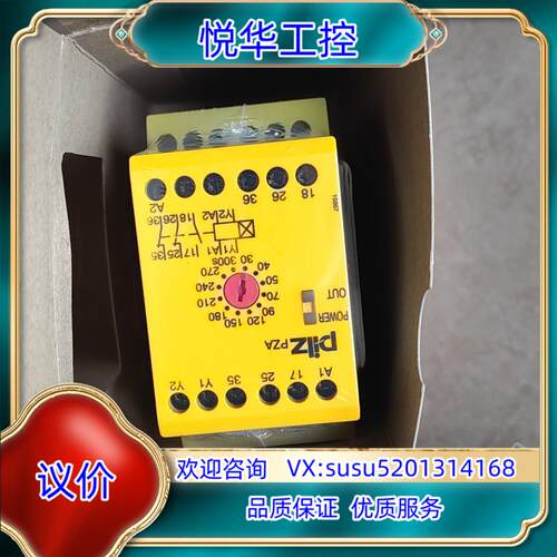 原装皮尔兹PNOZ安全继电器PZA 774029 774040德议