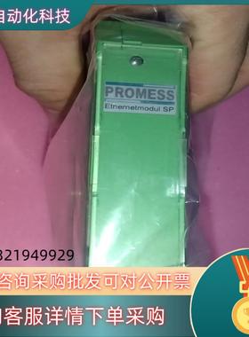 现货PROMESS Ethernetmodul SP ,PROM