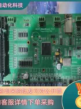 AGV主控板    V2.0    171030现货