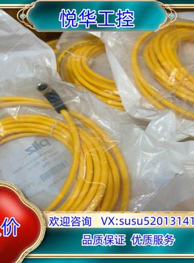 原装Pilz 533120  皮尔磁全新连接线 PSEN op议