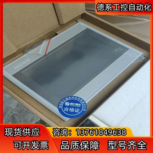 昆仑通态触摸屏TPC7072Gi