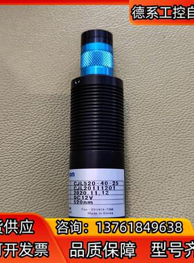 freecon激光头CJL520-40-25成色功能好