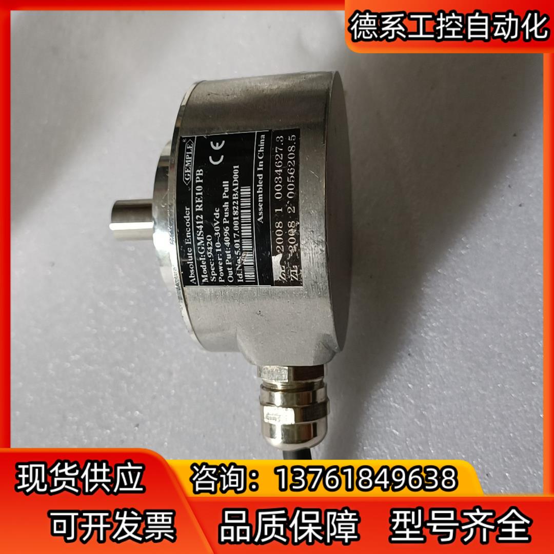 GMS412RE10PB 9420 10-30V dc原装正