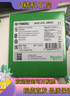 现货RE17RMEMU时间继电器