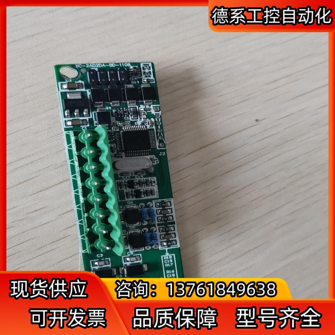 信捷XC-2AD2DA-BD-1108  2通道模拟输入，2