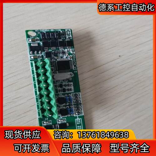 信捷XC-2AD2DA-BD-1108  2通道模拟输入，2