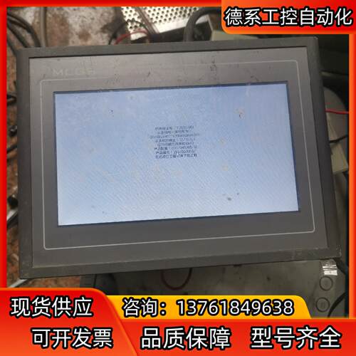 TPC7062KW触摸屏需要的来