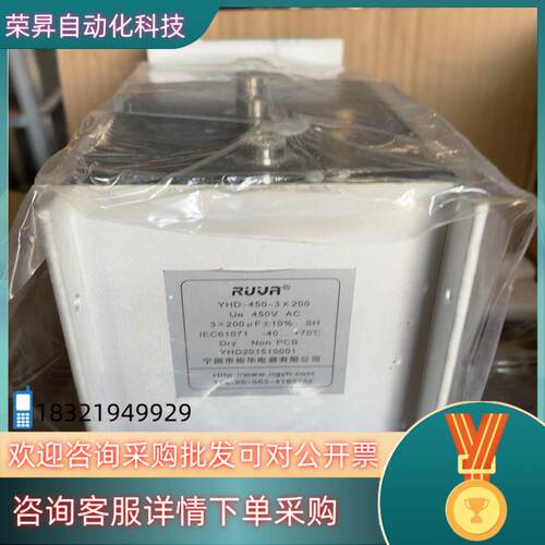 现货宁国市裕华直流滤波电容器 3X200UF 450V