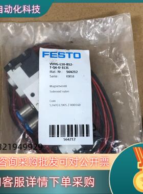 现货VUVG-L10-B52-T-Q6-U-1L3L 费斯托电磁