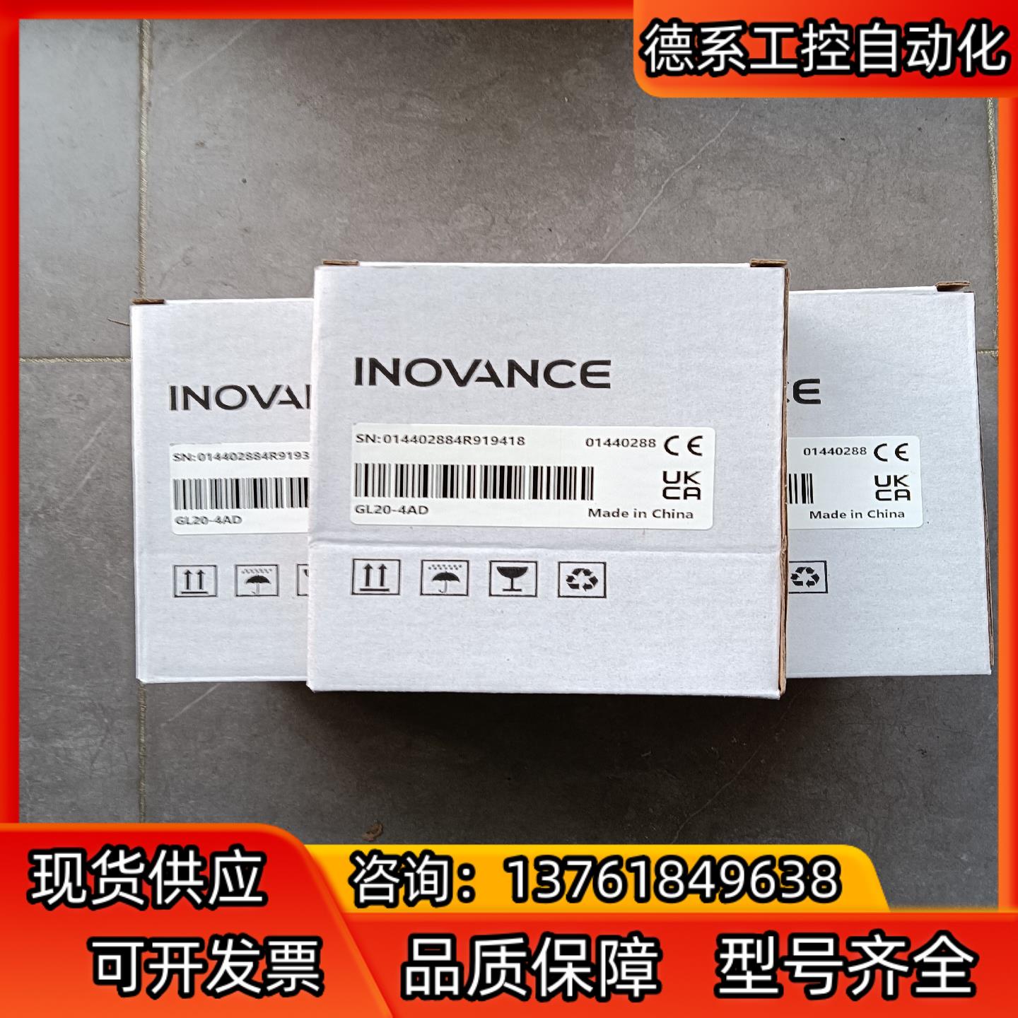 汇川GL20-4AD模拟量4通道输入模块，全新原装正品，内外