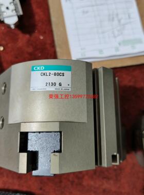 【荣强工控】CKL2-80CS喜开理气缸夹爪CKD