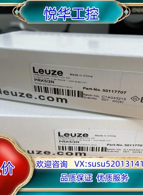 原装现货PRK5/2N 订货号： 50117707 带偏振光议