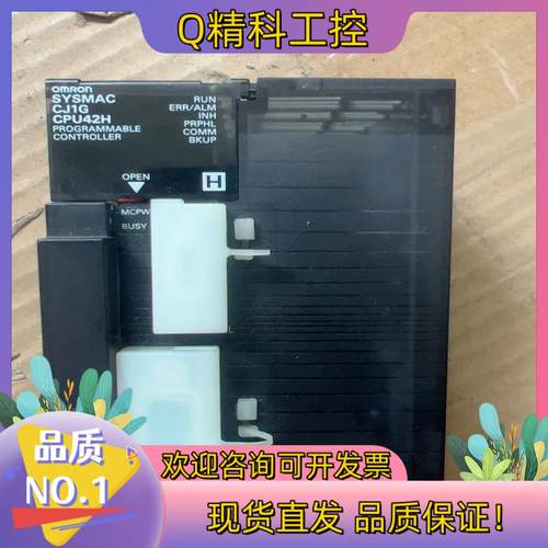 现货PLC CJ1G-CPU42H  全新仅成色如