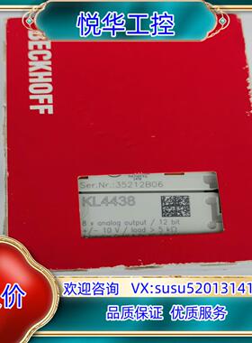 原装KL4438，全新原装倍福模块 KL4438议