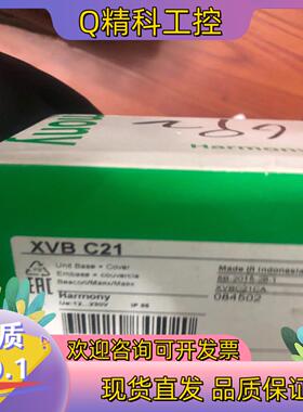 现货全新XVBC21信号灯 XVB C21