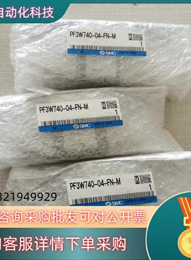 现货SMC电磁阀PF3W740-04-FN-M全新