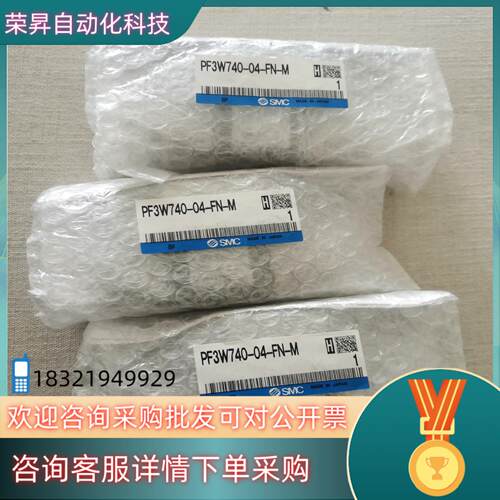 现货SMC电磁阀PF3W740-04-FN-M全新