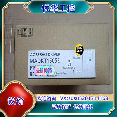 原装MADKT1505E 全新原装A5，100w驱动器 运费议