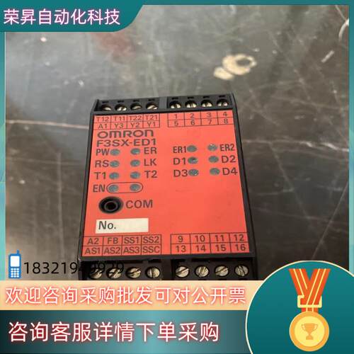 现货F3SX-ED1安全继电器F3SX-ED1-J01