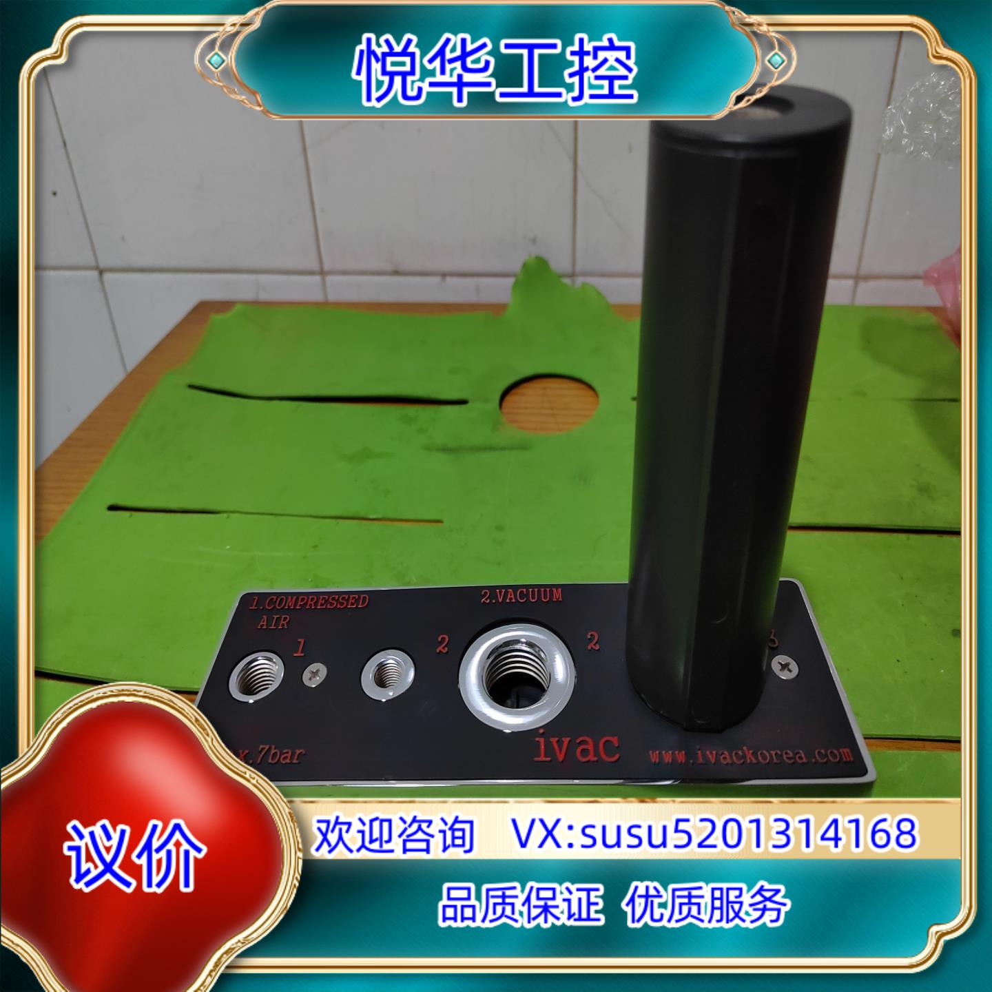 原装ivac 多级真空产生器 MMP20-V12议