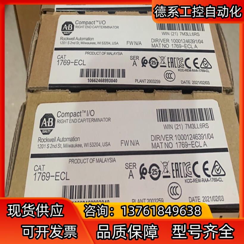 1769-ECL  变频器 罗克韦尔现货2台直发