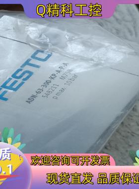 现货费斯托气缸548211 ADN-63-300-KP-A-P-