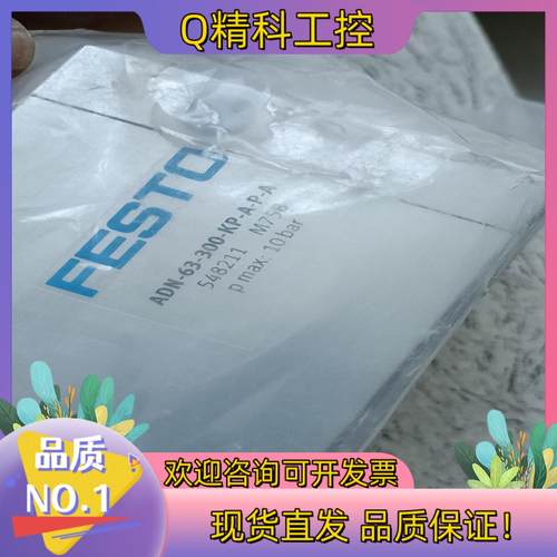 现货费斯托气缸548211 ADN-63-300-KP-A-P-