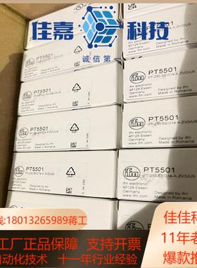 IFMPT5500PT5501PT5502工