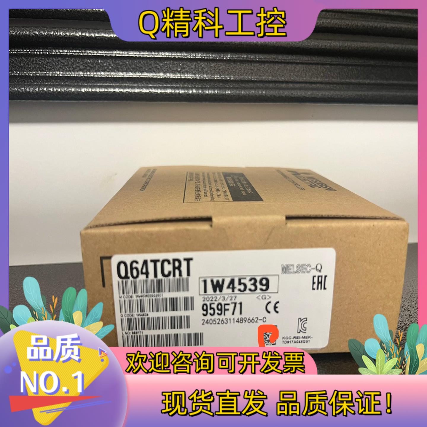 现货Q64TCRT 全新