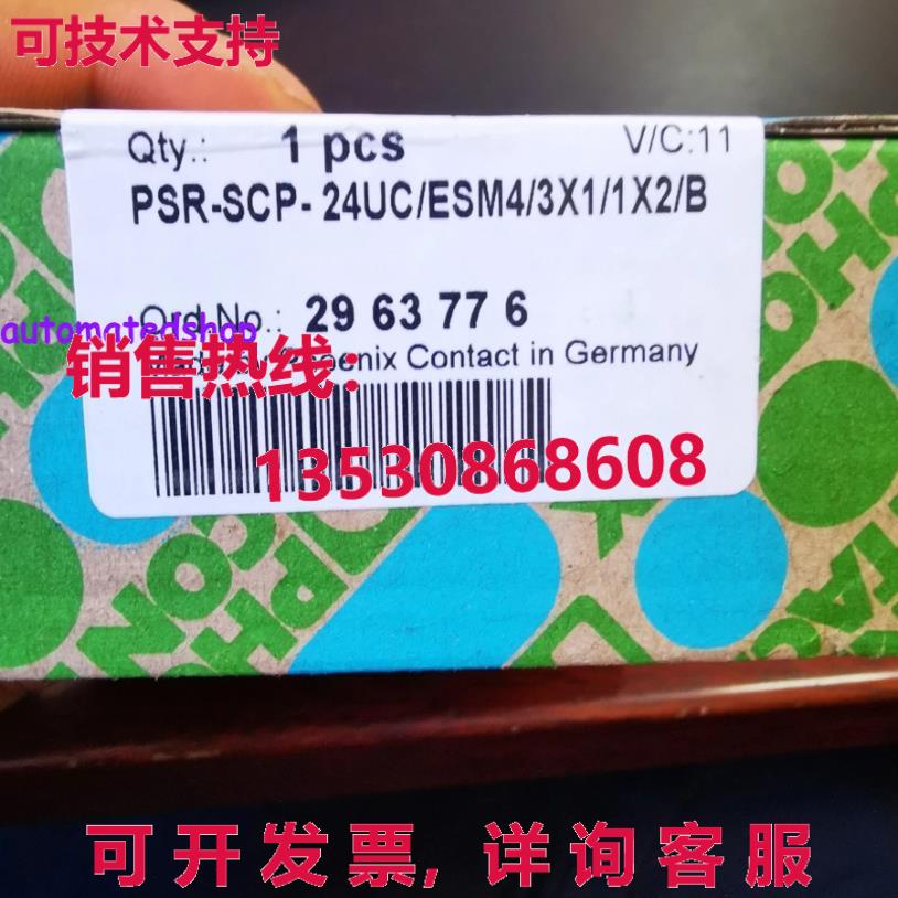 供应原装Phoenix 安全继电器|PSR-SCP- 24UC/ESM4/3X1/1X2/B 2963