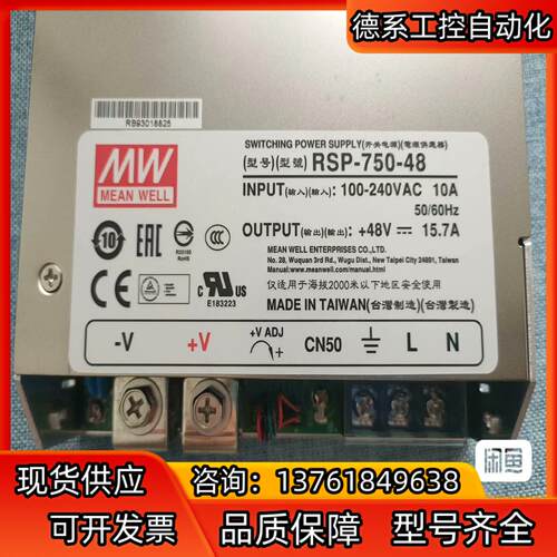 #MEAN WELL/明纬 台湾明纬RSP-750-48 4