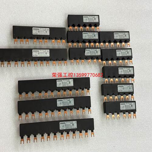 【荣强工控】西门子断路器汇流排3RV1915-1BB （1个）3RV19