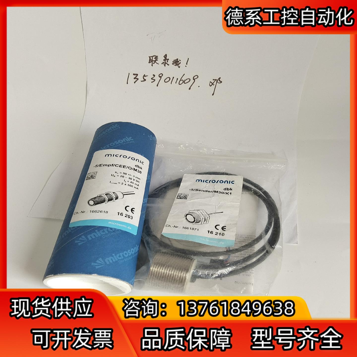 dbk-5/Empf/CEE/O/M30  16203