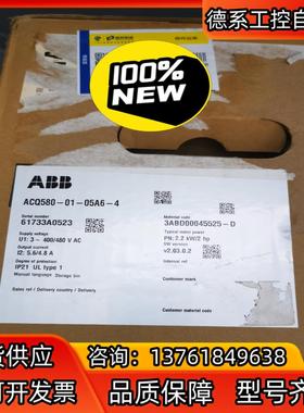 ACQ580-01-05A6-4，ABB变频器，全新原装