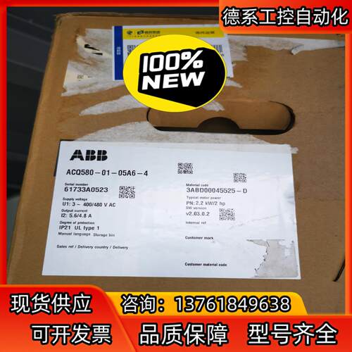 ACQ580-01-05A6-4，ABB变频器，全新原装