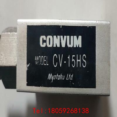 【非标价】CONVUM真空发生器，CV-15HS