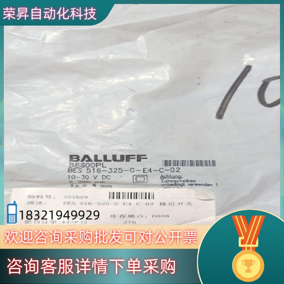 BES00PL巴鲁夫BES 516-325-G-E4-C-0