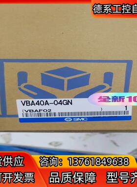 SMC 增压阀 VBA40A-04GN 全新原装正品实拍图可