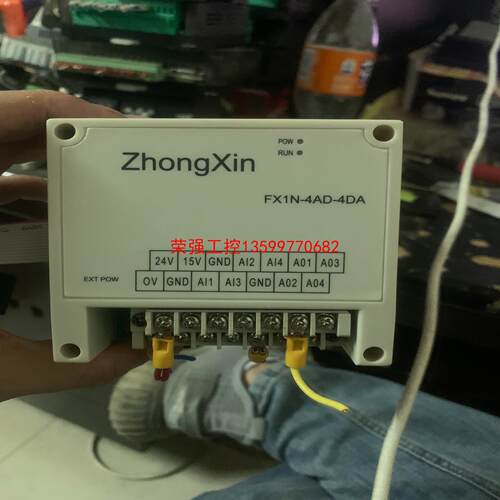【荣强工控】zhong xin PLC 模拟量扩展模块 FX1N-4AD