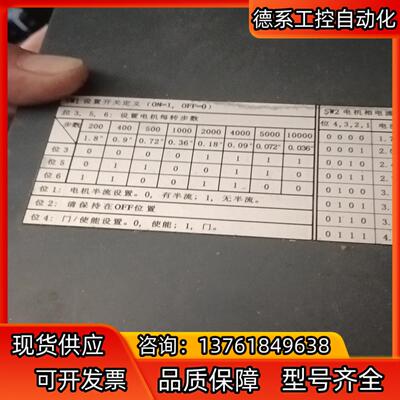 凯恩帝步进驱动器BD-3H