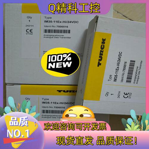 现货全新原装图尔克安全继电器  IM35-11EX-HI/24V