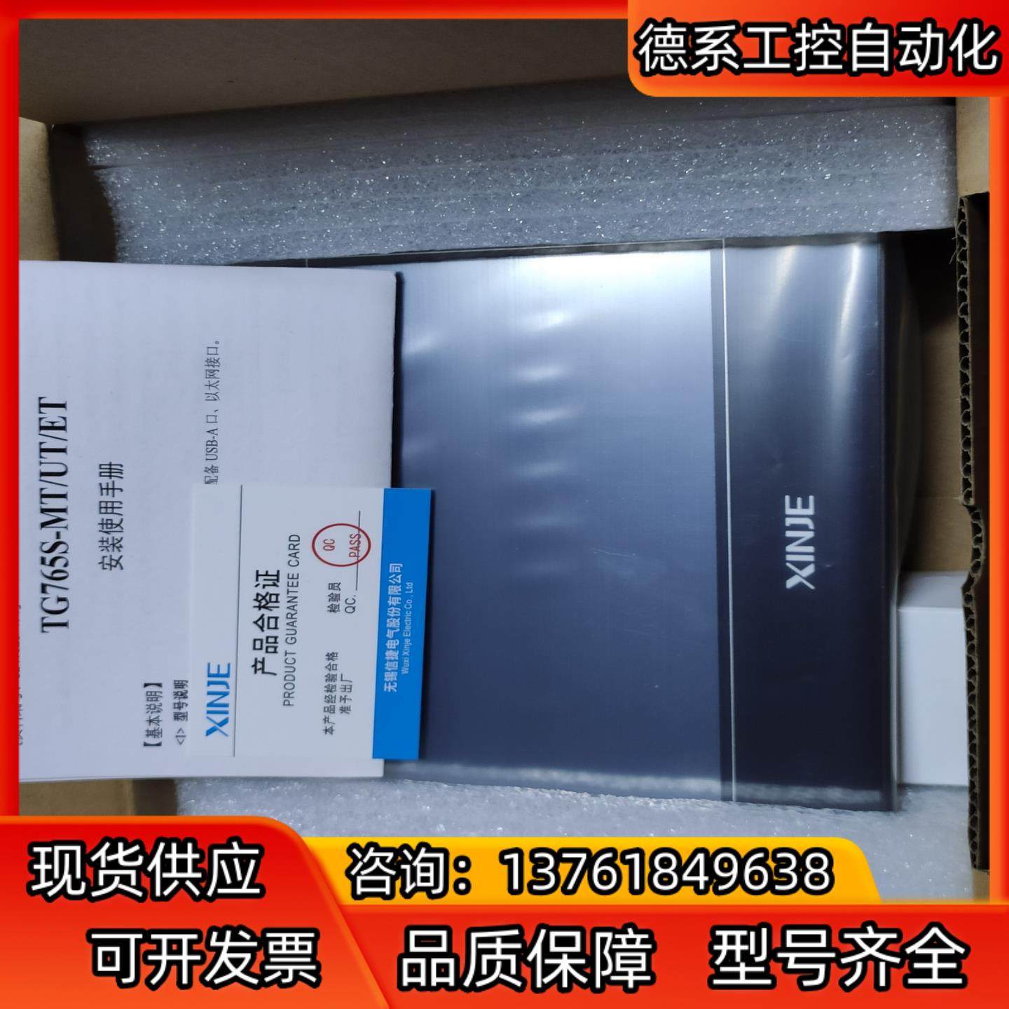 信捷Plc，TG765S-UT,全新机，多台,摩托车/装备/配件,船舶配件,淘宝优惠券,粉丝福利购,淘宝优惠卷